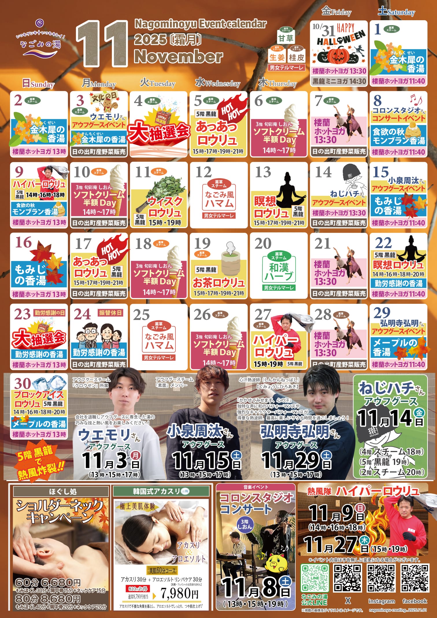 イベントカレンダー