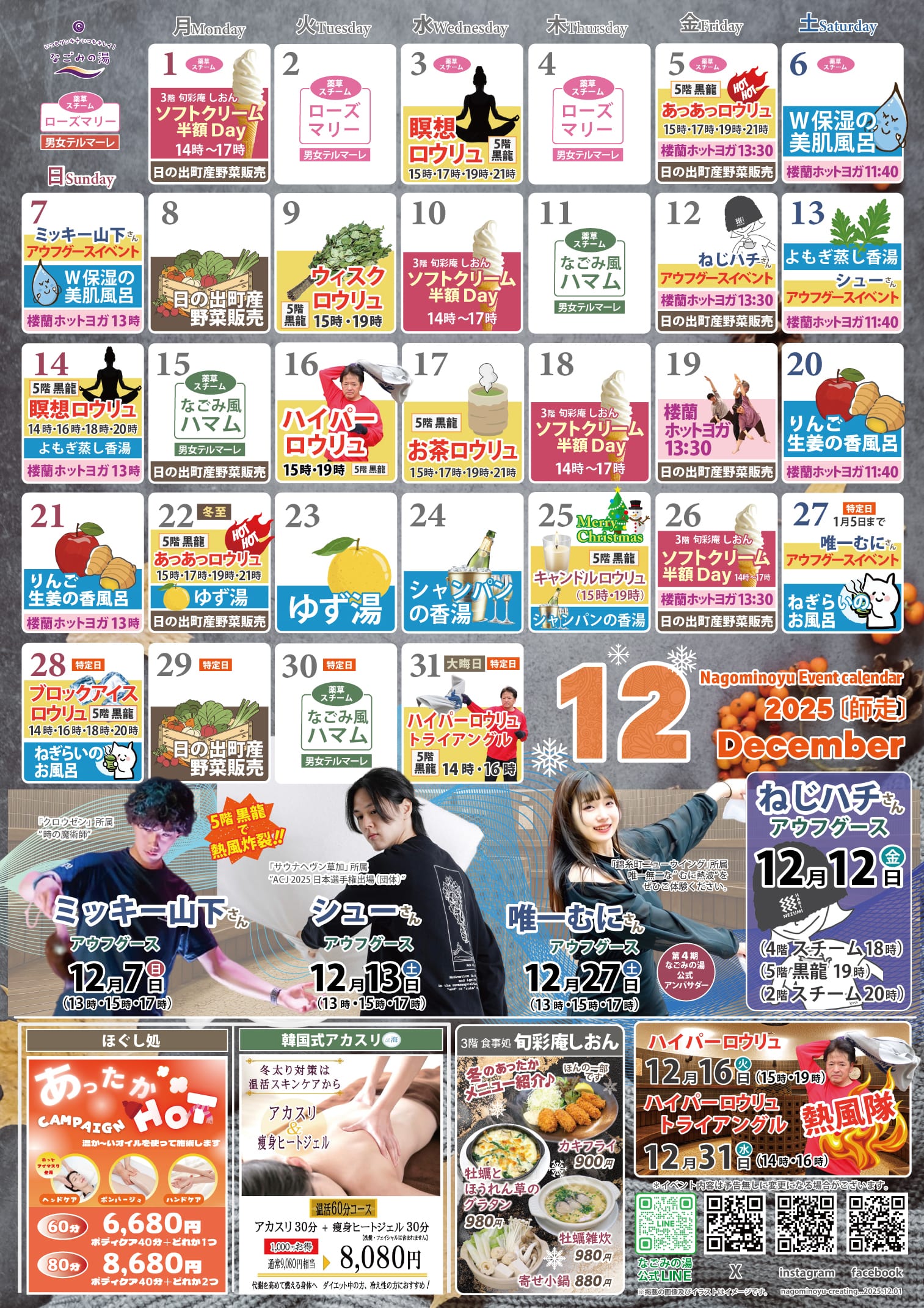 イベントカレンダー